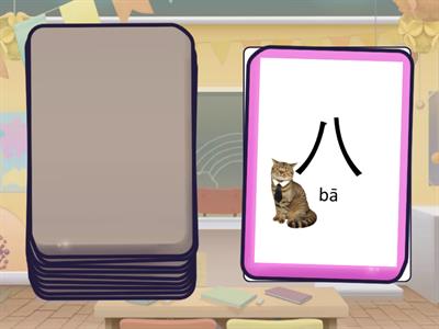 Урок 3.1 Цифры 10. Начальная школа 