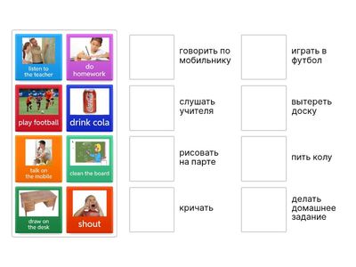 комарова 2 класс стр 70