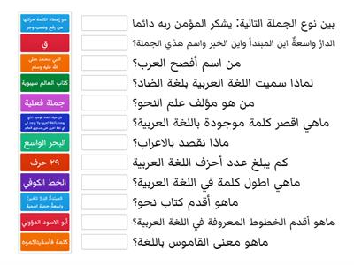 لغز اللغة العربية