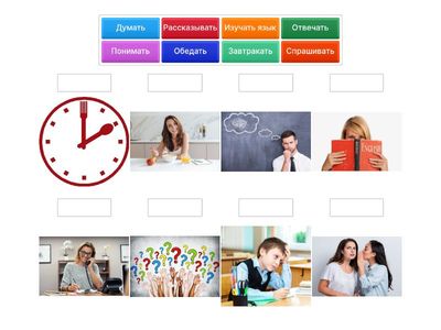 РКИ Глаголы - ать/ ять 