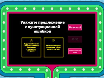 ПРЯМАЯ РЕЧЬ