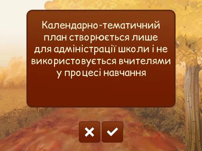 Навчальні програми (+ / -)