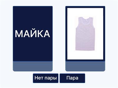 слова с буквой й