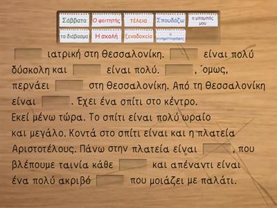 Α1 Ελληνικών