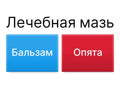 вопрос ответ