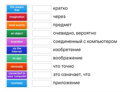 Gateway A1 plus Unit 5