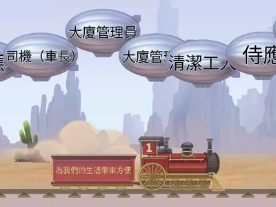 為我們服務的人