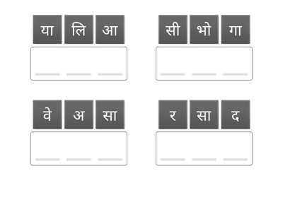 म्हणी by Borate madam 