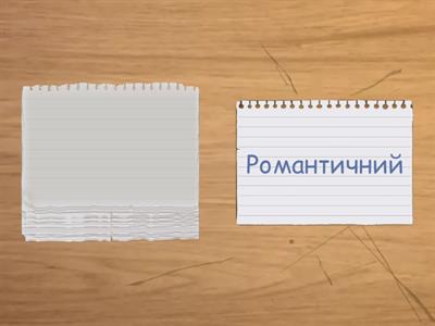 Риси характеру Тома Соєра