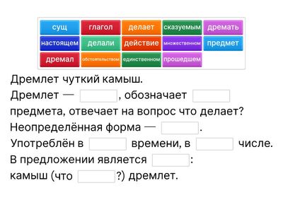 Морфологический разбор глагола 3 класс
