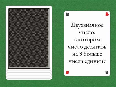 Загадки логика