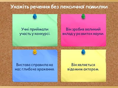 Лексична помилка