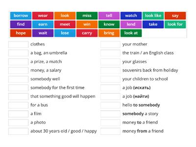 Confusing Verbs