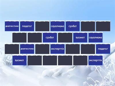 педагог психолог