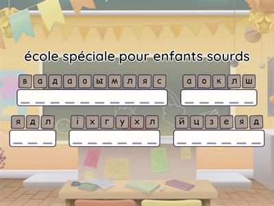 Жэставая мова (FR)