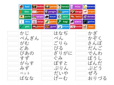 ひらがな濁音・半濁音