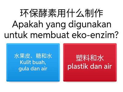 环保酵素 ekoenzim