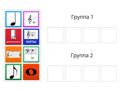 Сольфеджио 1 класс