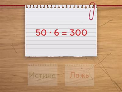 закрепляем таблицуна 6