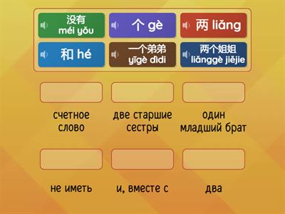 Easy Steps to Chinese (урок 17)