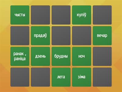 Бел. мова, перекладчик