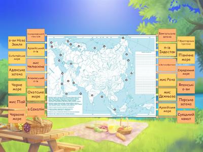 Крайні точки, острови,півострови,моря,затоки,протоки Євразії