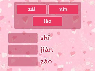 лёгкий китайский 3ур пиньинь