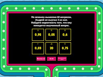  Теория Вероятности.