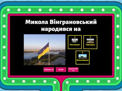 Микола Вінграновський "Сама собою річка ця тече"