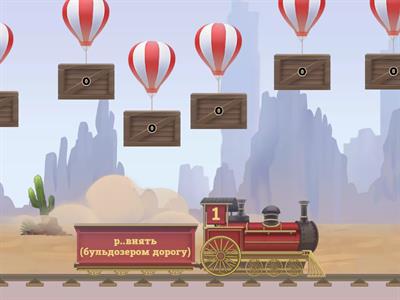 чередование гласных в корне