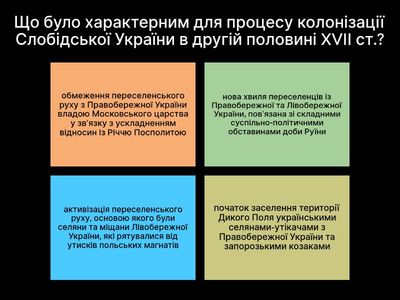 Тема 9. Руїна. Тести НМТ + ЗНО