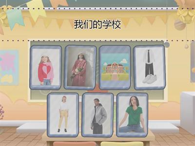 Легкий китайский урок 9