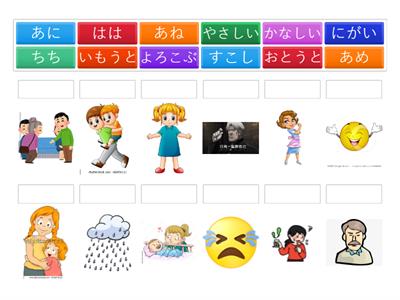 Basic Japanese VOC game