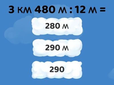 Урок 141 - 143. Ділення складених іменованих чисел на двоцифрове іменоване число. 