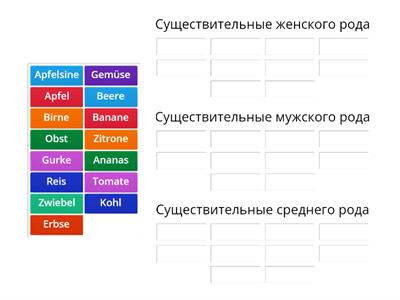 Овощи и фрукты. Групповая сортировка