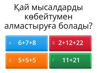 математика 3 класс