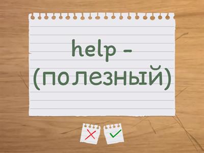  Словообразование