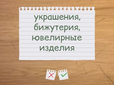   Form 7. Unit 4. Vocabulary