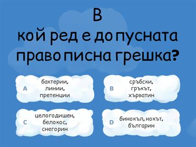 Задачи по БЕЛ