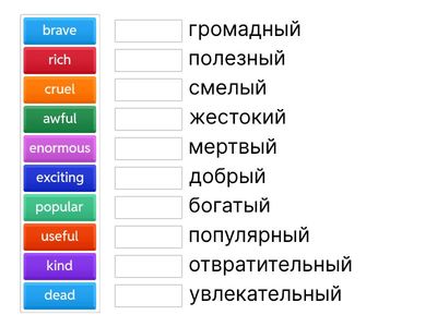 EP Unit 3 the past vocabulary