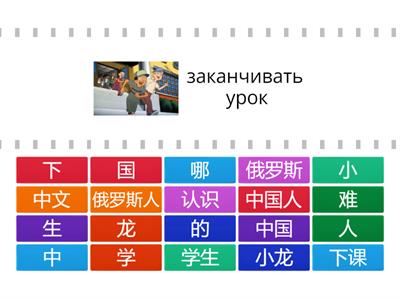 Рукодельникова 5 класс урок 6 новые слова