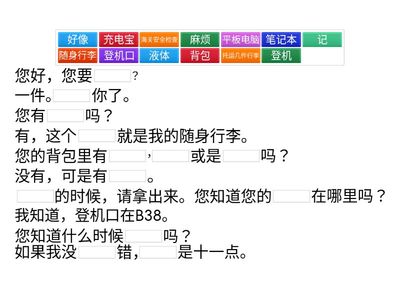 Amazing Chinese 4 Lesson 2 Dialouge 2