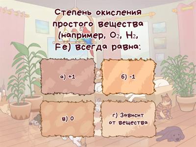 Степень окисления