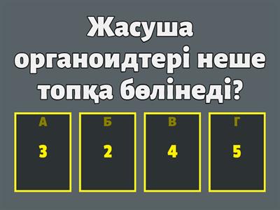 Жалаңаш және белгісіз