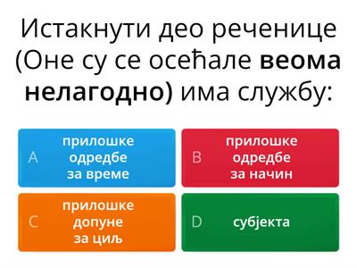 Служба речи у реченици