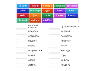 8 kl. Žodžiai Каникулы