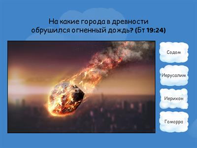 Загадочная Библия