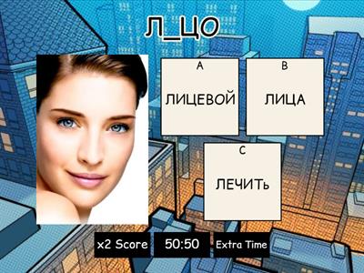 Безударные гласные проверочные слова