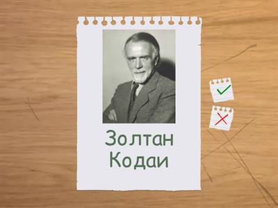 Копия Педагоги и их системы