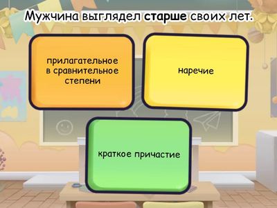 Наречие в сравнении с другими частями речи